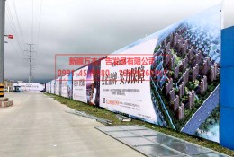 房產(chǎn)圍擋 實(shí)景圖