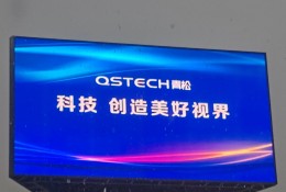 河馬泉三面顯示屏高炮項(xiàng)目