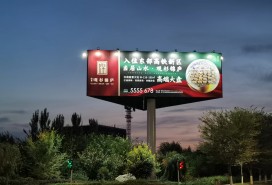 博樂(lè)火車站三面單立柱廣告牌