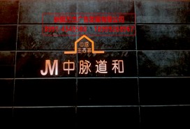 門頭實(shí)景圖