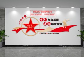 部隊(duì)文化建設(shè)——文化墻