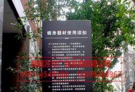 精神堡壘 導視牌