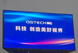 河馬泉三面顯示屏高炮項(xiàng)目