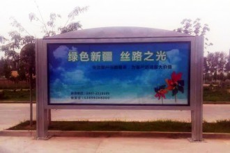 阿克蘇燈箱廣告