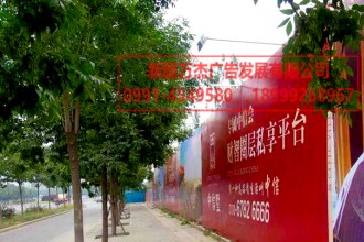 房產(chǎn)圍擋 實景圖